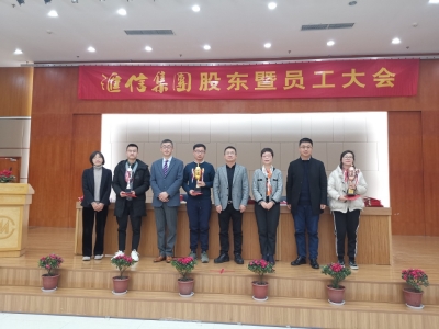 尊龙凯时人生就是博集团股东暨员工大会顺遂召开